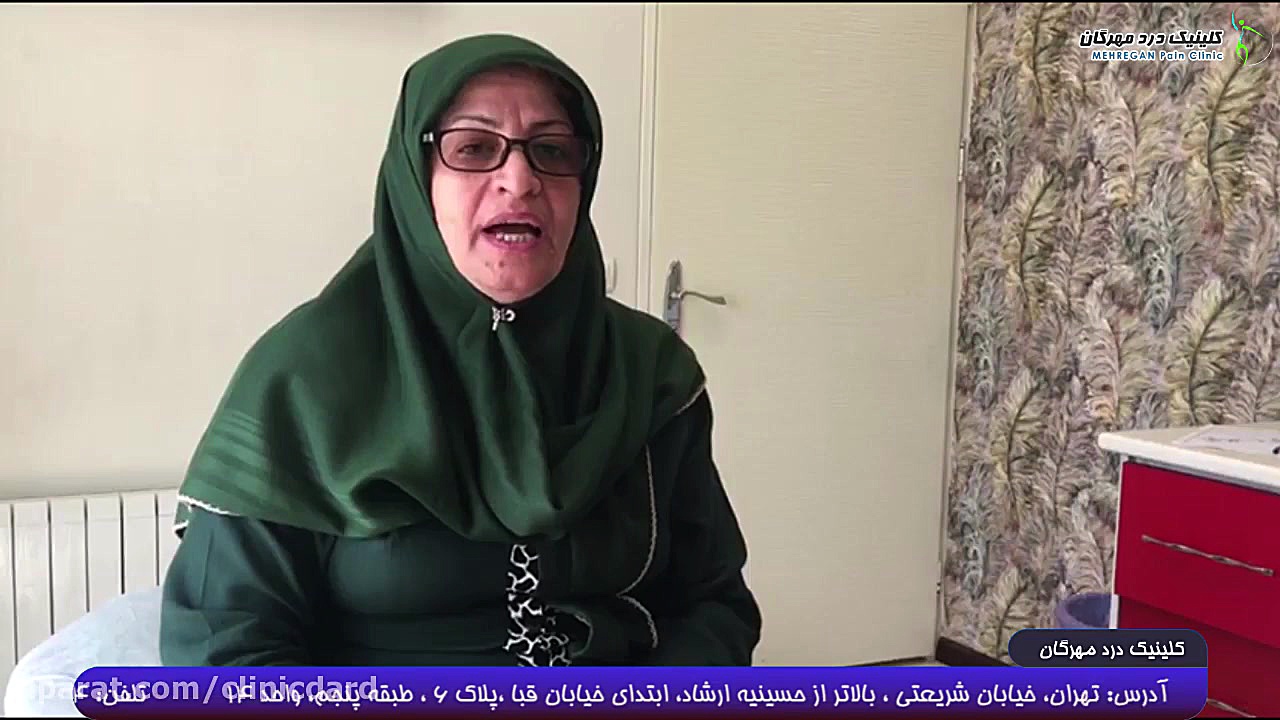 درمان آرتروز زانو با تزریق اوزون در کلینیک درد مهرگان کلینیک پوست