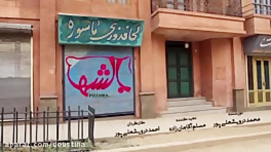 اولین قسمت سریال بالش ها