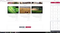 آموزش کامل کار با افزونه المنت...