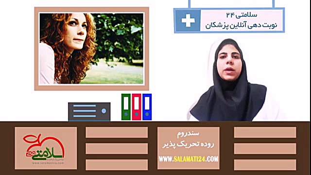 سندروم روده تحریک پذیر بیماری شوگرن