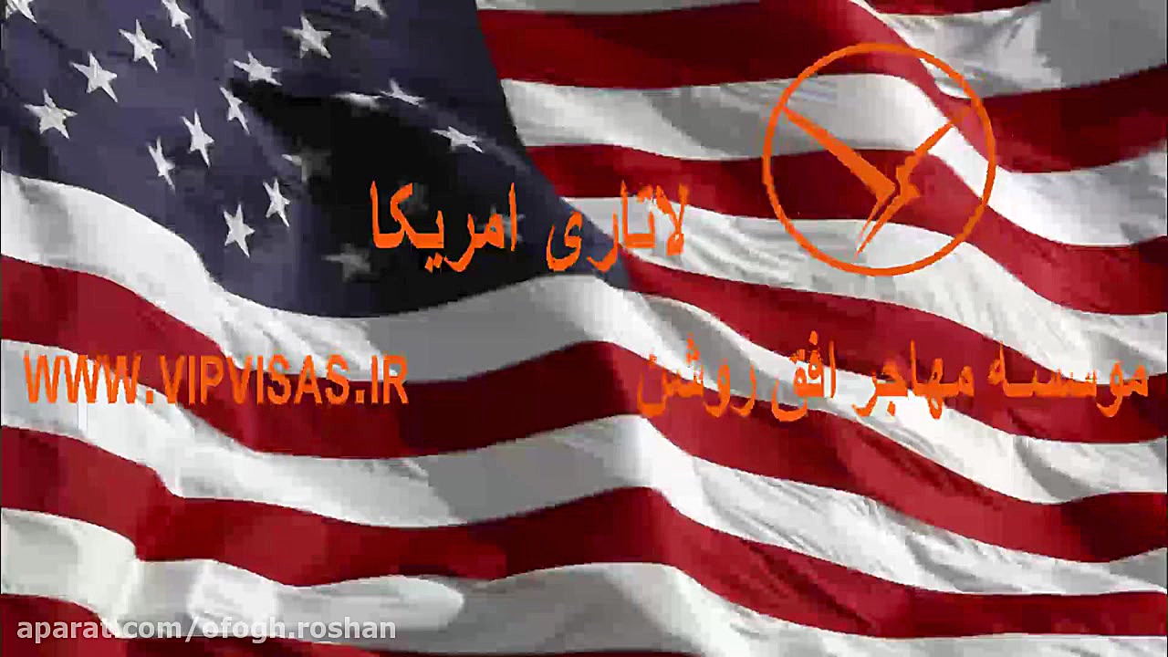جواب لاتاری امریکا 25 اردیبهشت DV-2019 کلینیک پوست