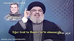 Seyyid Hasan Narullah eğer Haşd-i Şa#039;bi olmasayıd IŞİD
