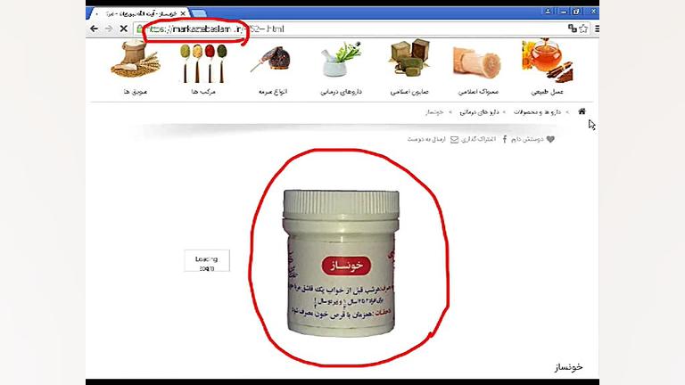 خون سازهای طب اسلامی درمان هپاتیت و تالاسمی و ... پوسیدگی دندان
