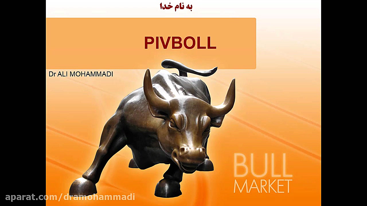 بررسی , بازار , ارز , رمز , استراتژی , پیوبال , معاملاتی , (PIVBOLL) , شخصی , حقیر , سالها , تحلیل , معامله , سرمایه , دست , یافته , کمک , اساس , رفتار , واقعی , بتوانید , سطوح , کف , خرید , سقف , فروش , باشید , توضیحات , بیشتر: , http: , dramohammadi , index , php , mark