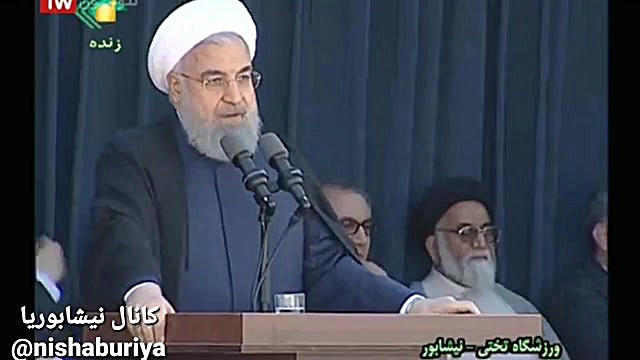 سخنرانی کامل رئیس جمهور آقای حسن روحانی در نیشابور زمان1618ثانیه