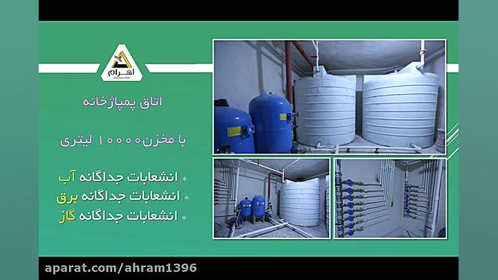 فیلم اسلاید معرفی پروژه الماس زمان280ثانیه