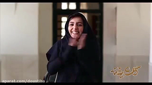 دانلود قسمت هفتم سریال گلشیفته زمان58ثانیه