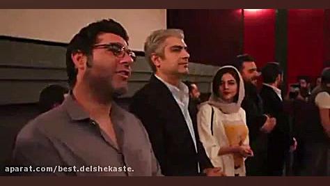 اکران مردمی فیلم چهارراه استانبول باحضور بازیگرها زمان64ثانیه