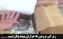 کشف میلیون ها دلار قاچاق ایران...