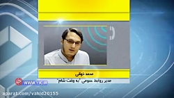 جزئیات حضور داعشی ها در پردیس...