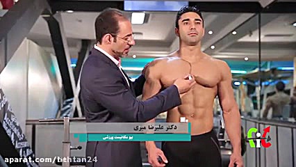 دکتر میری_ آموزش آناتومی و حرکات عضله سینه دکتر علیرضا میری