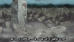 ناروتو شیپودن قسمت 138 (فارسی)