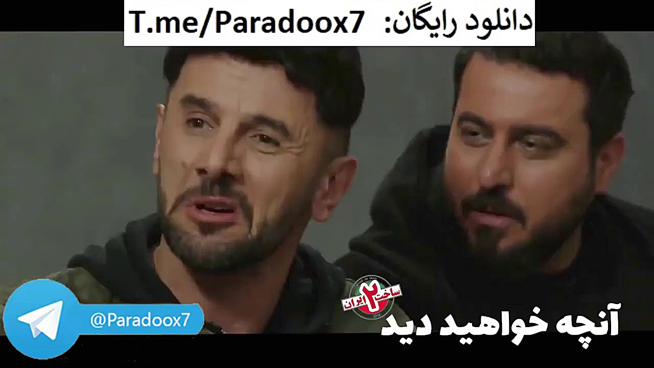 آنچه در قسمت سوم سریال ساخت ایران 2 خواهید دید زمان67ثانیه