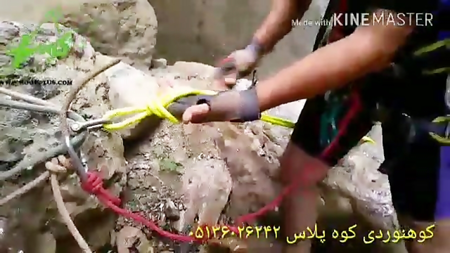 کارگاه دره نوردی استون نات