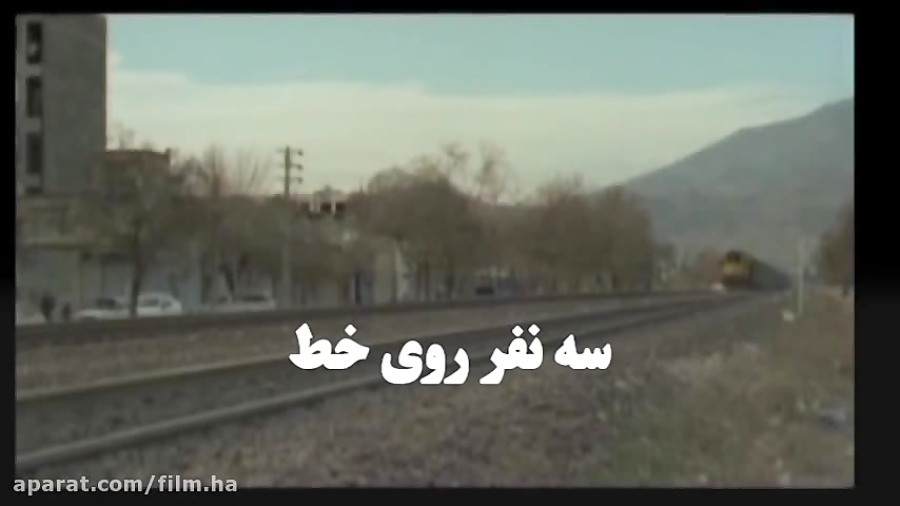تیزر فیلم سه نفر روی خط  Se Nafar Rooye Khat Trailer زمان51ثانیه