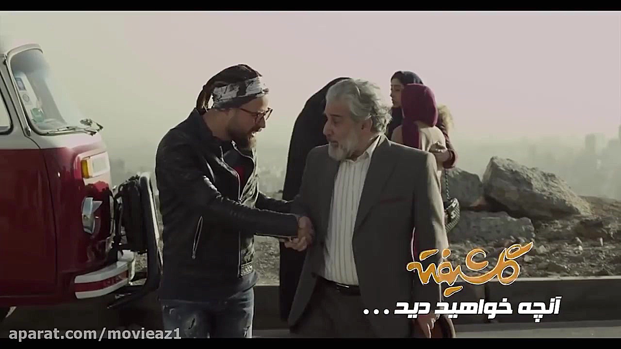 Golshifteh Series Episode 7 - teaser / سریال گلشیفته قسمت هفتم - تیزر زمان63ثانیه