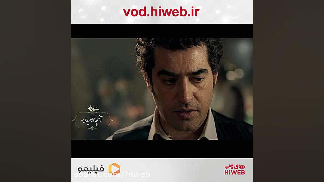 سریال شهرزاد قسمت ۱۳ از فصل ۳ زمان58ثانیه