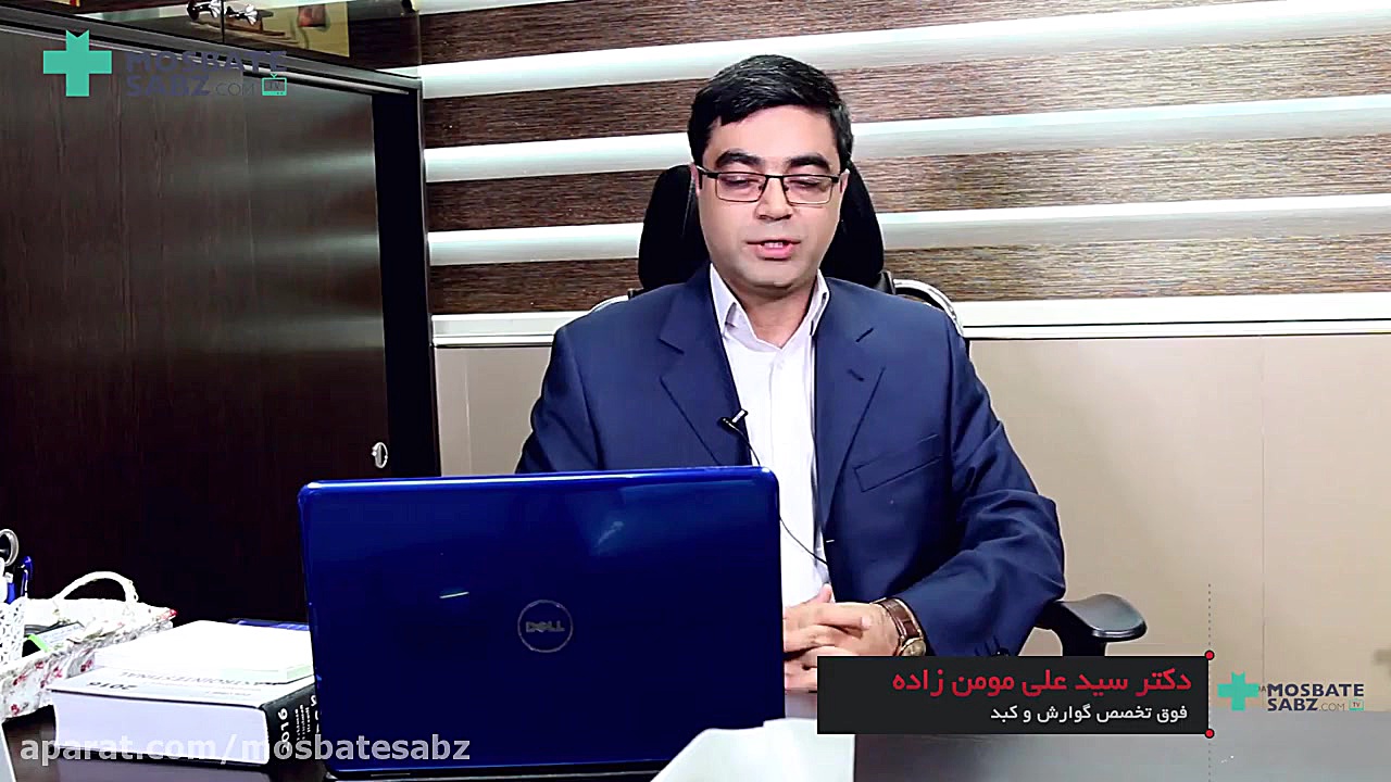 دکتر سید علی مومن زاده - بیماری کبد چرب ارتودنسی