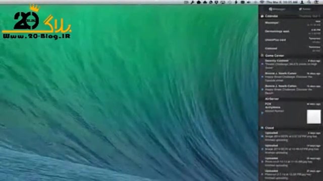 آموزش کار با Do Not Disturb در OS X Mavericks کربوکسی تراپی