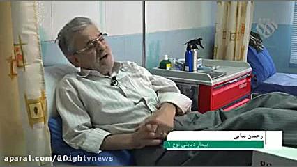 درمان دیابت با طب سنتی دکتر عارف قنبر زاده بلیچینگ دندان