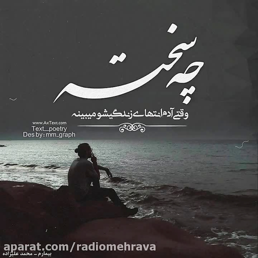 راکون نباشیم