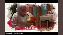 تیزر فیلم حقه باز دم دراز زمان20ثانیه