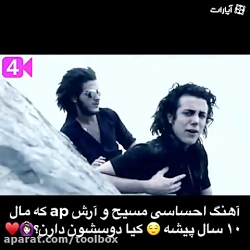 ده سال پیش ِ آرش و مسیح خوانند...