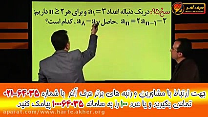 انتشارات حرف آخر-جمع بندی ریاضی 02166028126 کاشت مو