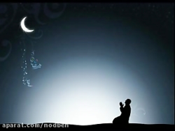 مناجات شب دهم ماه مبارک رمضان...