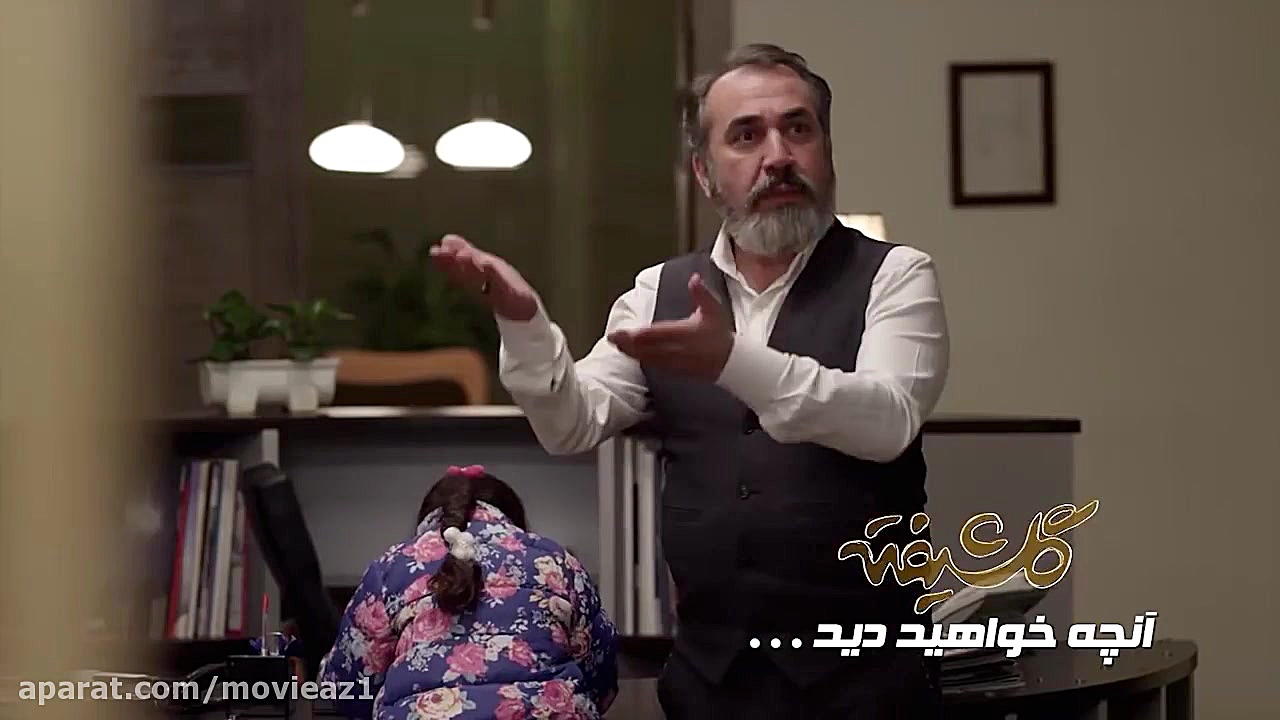 Golshifteh Series Episode 9 - teaser / سریال گلشیفته قسمت نهم - تیزر زمان85ثانیه