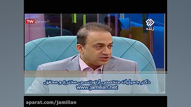 دندان نهفته دکتر عبدالرضا جمیلیان - متخصص ارتودنسی