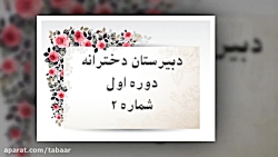 گزارش نمایشگاه آثار هنری و دست...