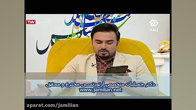 ارتودنسی برای بزرگسالان دکتر عبدالرضا جمیلیان - متخصص ارتودنسی