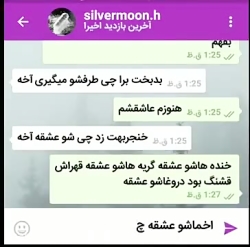 کلیپ غمگین چت عاشقانه با آهنگ...