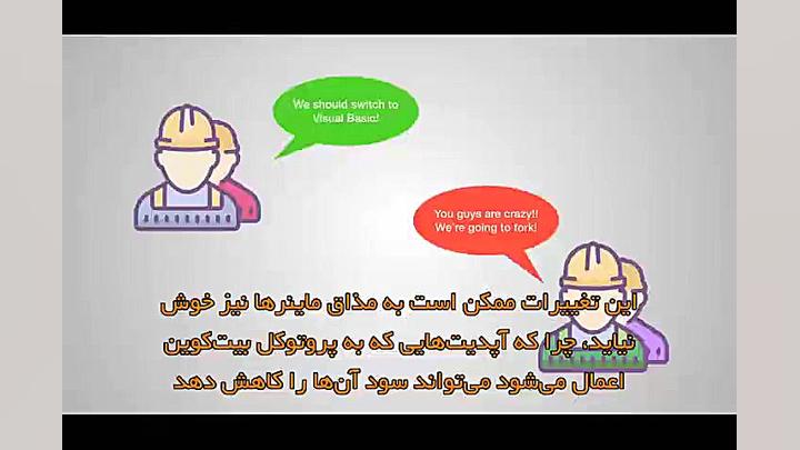 هارد , فورک , چیست؟ , (به , زبان , خیلی , ساده) , ویدیو , کلیپ , کوتاه , سادگی , مفهوم , (Hard , Fork) , آشنا , تفاوت , سافت , ورک , (Soft , مقایسه , کسب , اطلاعات , مشاهده , سایر , ویدیوهای , آموزشی , حوزه , ارزهای , دیجیتال , میتوانید , وبسایت , مجموعه , سلام , کریپتو , مراجعه , فرمایید