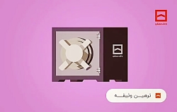 گوینده بانک مسکن (آشنایی با اص...