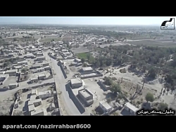 چابهار تصویرهوایی از روستای عو...