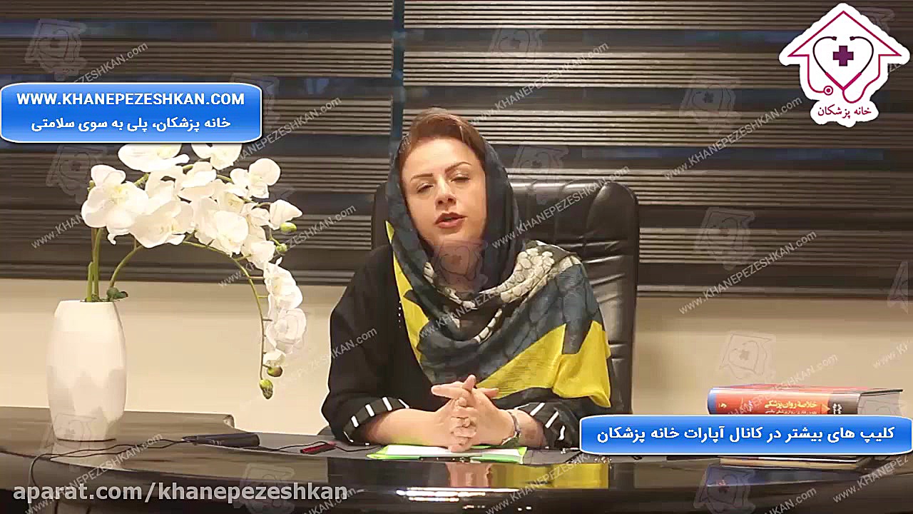 ترس از مصرف داروهای روانپزشکی پادکست