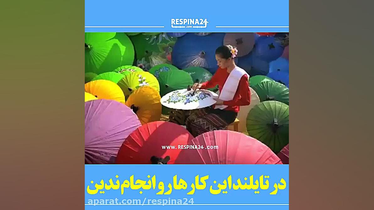 شش کار را در سفر به تایلند هرگز انجام ندین زمان48ثانیه