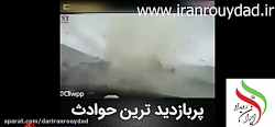 پربازدید ترین حوادثی که دیده شد. پربازدید ترین حوادثی ک...