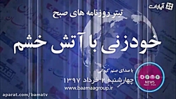 پراید سوزی در شهر و ممانعت از دیدن فوتبال در کافی شاپها پراید سوزی در شهر و ممانعت از دیدن فوتبال در کافی شاپها