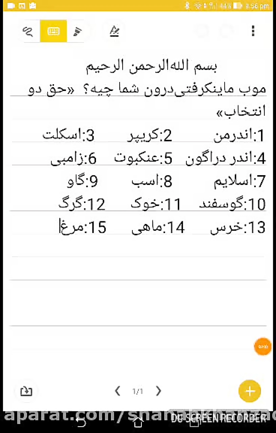 همه بگید لطفا  «موب ماینکرفتی درون شما چیه»