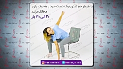 لاغری / ورزشی لاغری / ورزشی