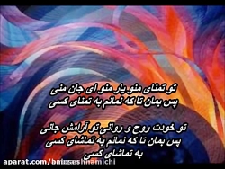 دانلود آهنگ جدید حمید هیراد به...