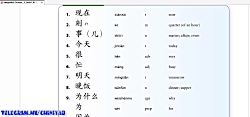 آموزش زبان چینی به فارسی 8