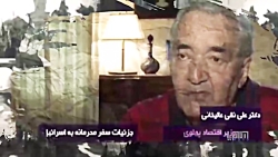 ⭕️«طرح کریستال» پیمانی ۲جانبه میان شاباک اسرائیل و ساواک ایران پهلوی ⭕️«طرح کریستال» پیمان...