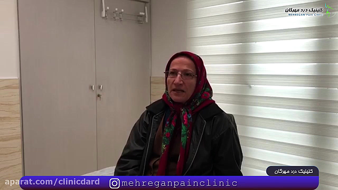 درمان زانو درد شدید با تزریق اوزون در کلینیک درد مهرگان پلاستیک لثه