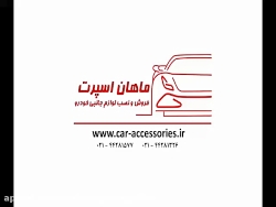 کروز کنترل سوزوکی ویتارا 2400