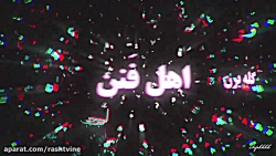 تکست گرافی پیشرو