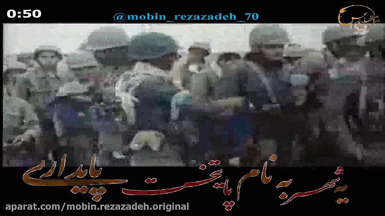آهنگ "الف دزفول" مبین رضازاده زمان60ثانیه